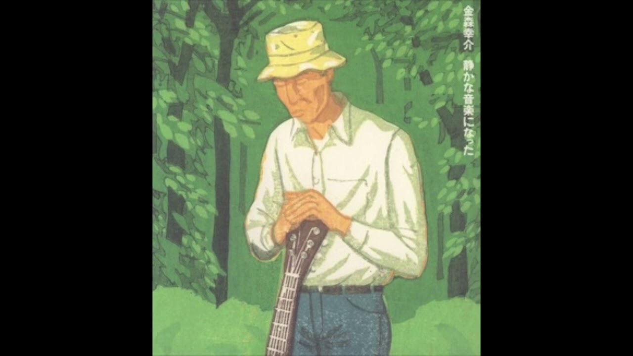 11. 金森幸介 Kosuke Kanamori / Rock'n Roll Gypsy, part 2 (1999