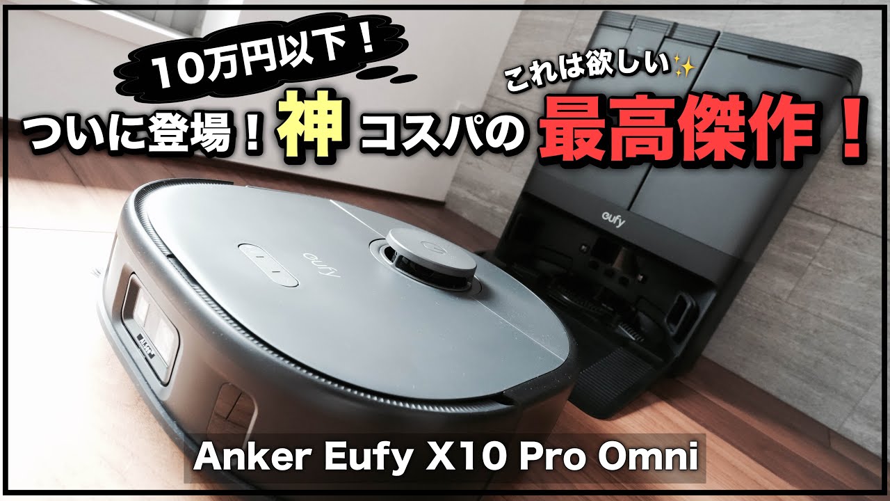 This is a hot seller! A robot vacuum cleaner with all the features