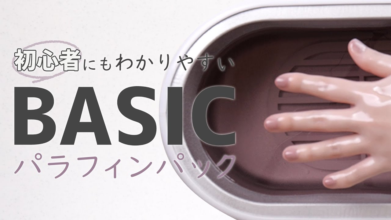 パラフィンパック導入ピーチセット (フット用)の通販｜セブンビューティー