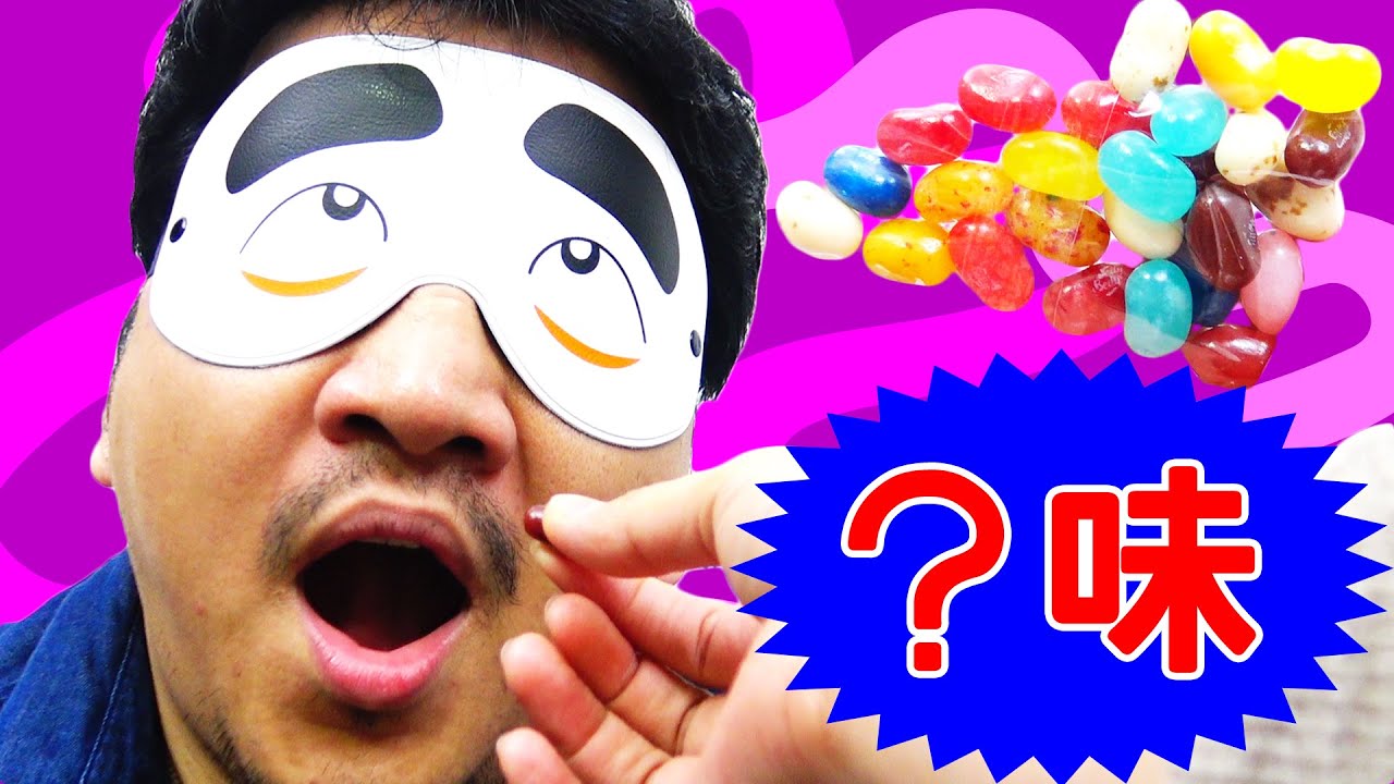 I gave my dad some Jelly Belly flavor! himawari-CH - YouTube
