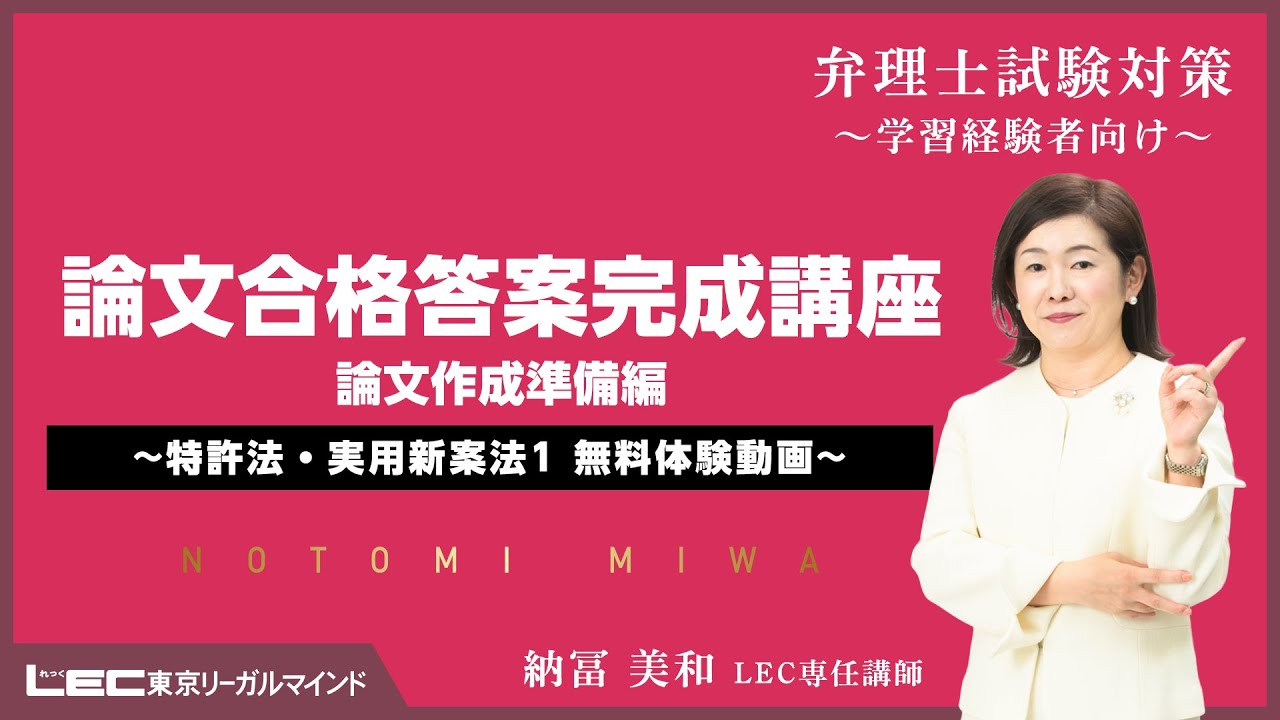 弁理士】学習経験者向けページ ＼3/14(土) 短答プレ模試 申込受付中