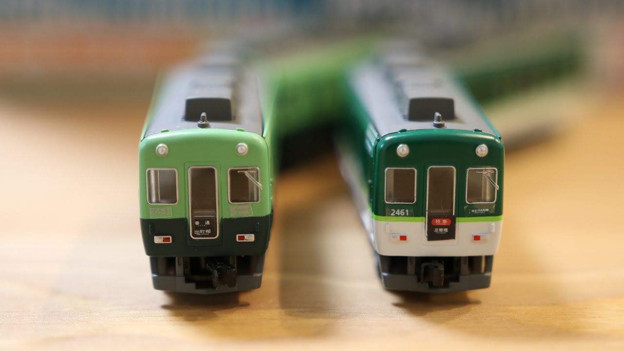 Bトレ 京阪2400系新塗装＆旧塗装 - YouTube