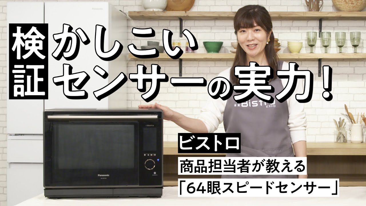 オーブンレンジのセンサー比較【赤外線センサーにもデメリットあり