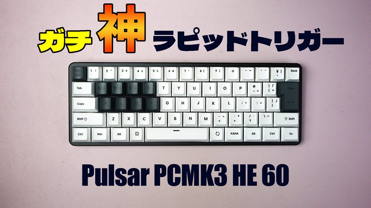 Seriously!] Pulsar PCMK 3HE 60 Review [High-Performance Cosmetic