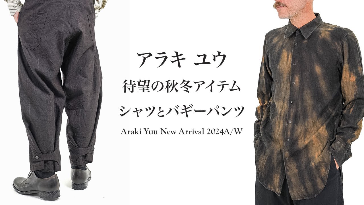 ARAKI YUU 2024年秋冬 新作発売開始 | HUES 福岡セレクトショップ