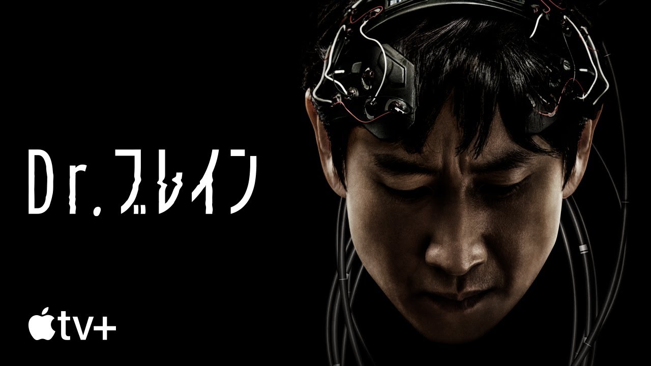 Dr. ブレイン – 公式予告編 | Apple TV - YouTube