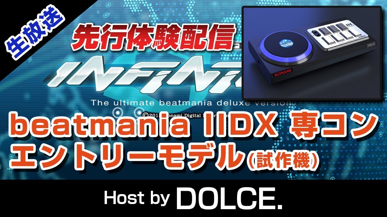 コナミスタイル|KONAMIの公式通販サイト | SOUND VOLTEX CONSOLE