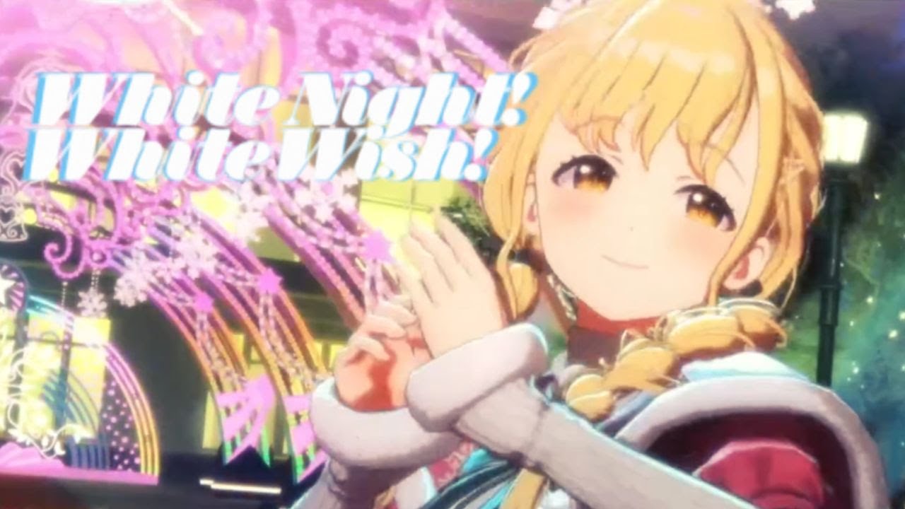 White Night! White Wish! 藤田ことね PR+ プロモ White Night! White