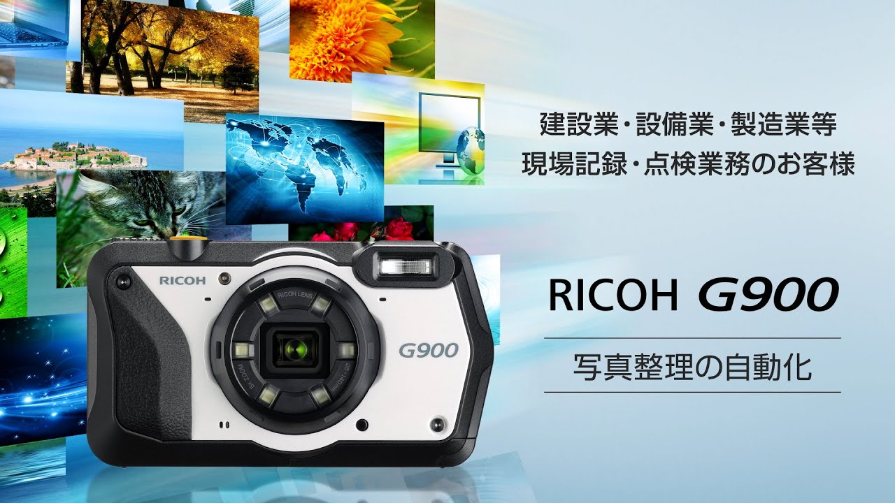 RICOH G900シリーズ 使い方ガイド/ コンパクトデジタルカメラ / 製品