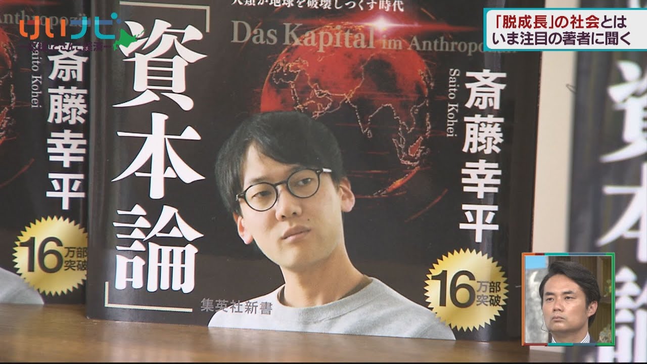 8月14日放送 脱成長の資本主義 - YouTube