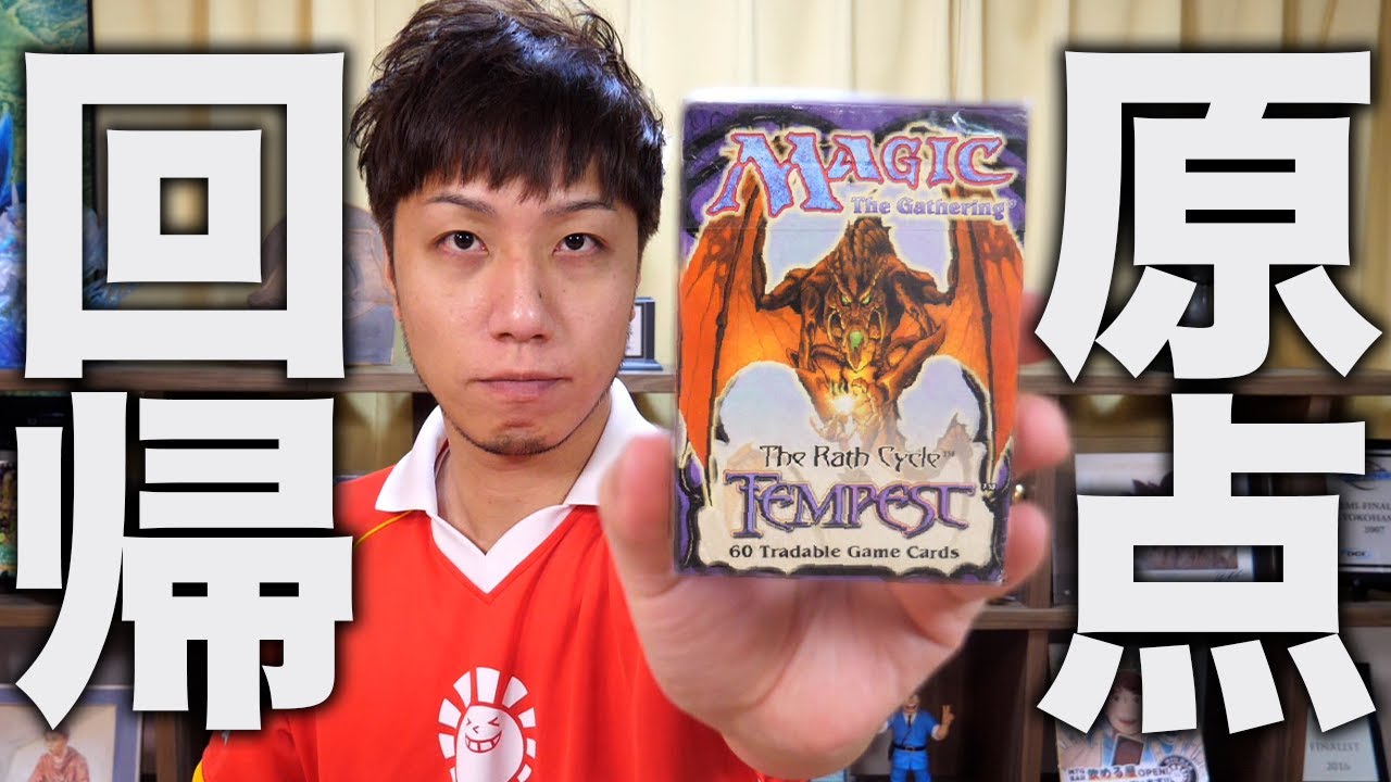 Back to the basics] 23 years old!! Opening the first MTG I bought