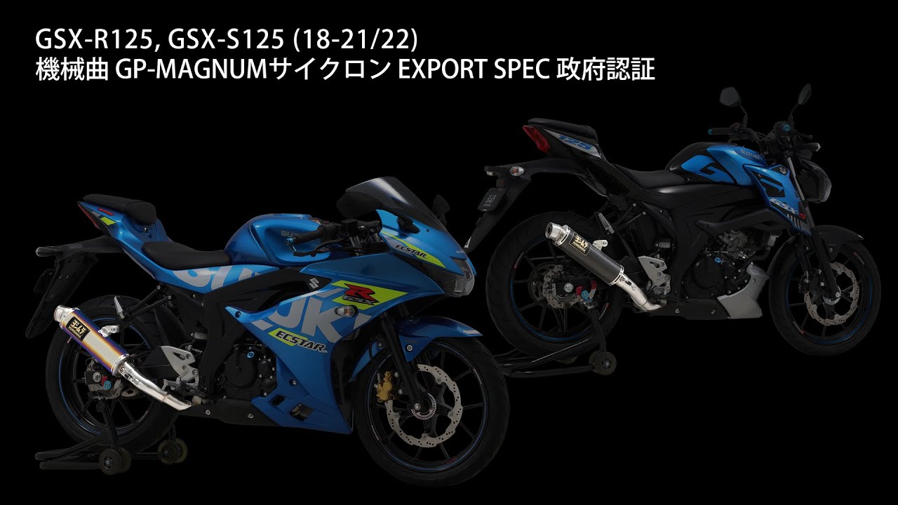 機械曲GP-MAGNUMサイクロン EXPORT SPEC 政府認証 | ヨシムラジャパン