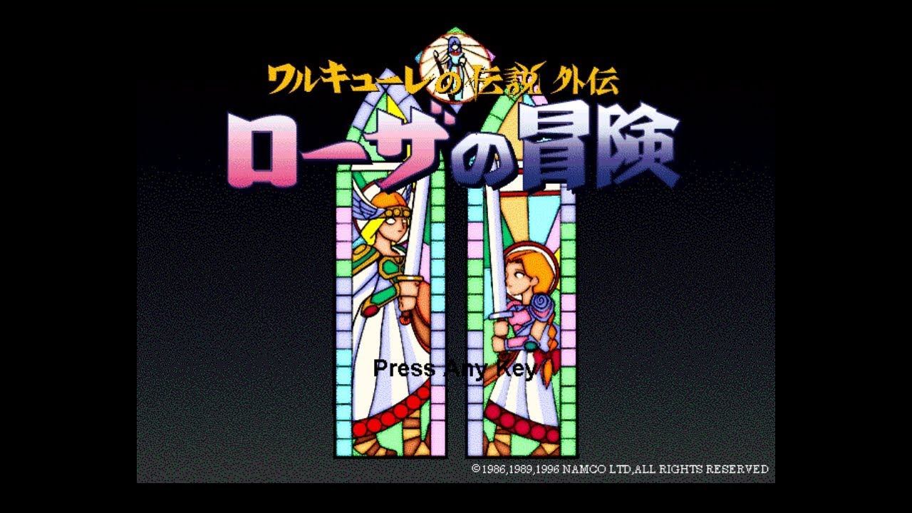 パソコン ワルキューレの伝説外伝 ローザの冒険 Windows95 - YouTube