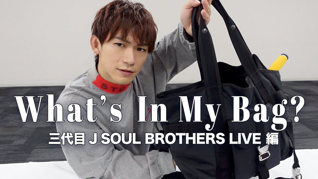 Surprise] The contents of my bag were checked at JSB III's live