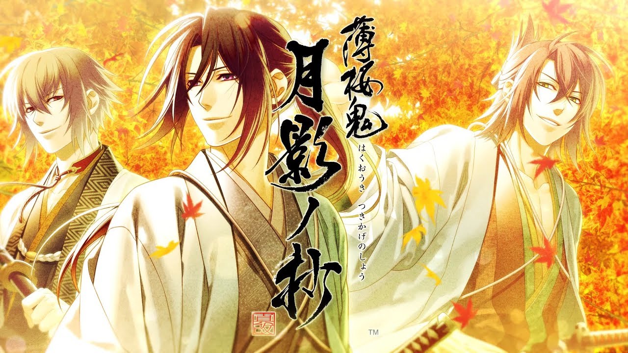 Nintendo Switch「薄桜鬼 真改 月影ノ抄」 プロモーションムービー