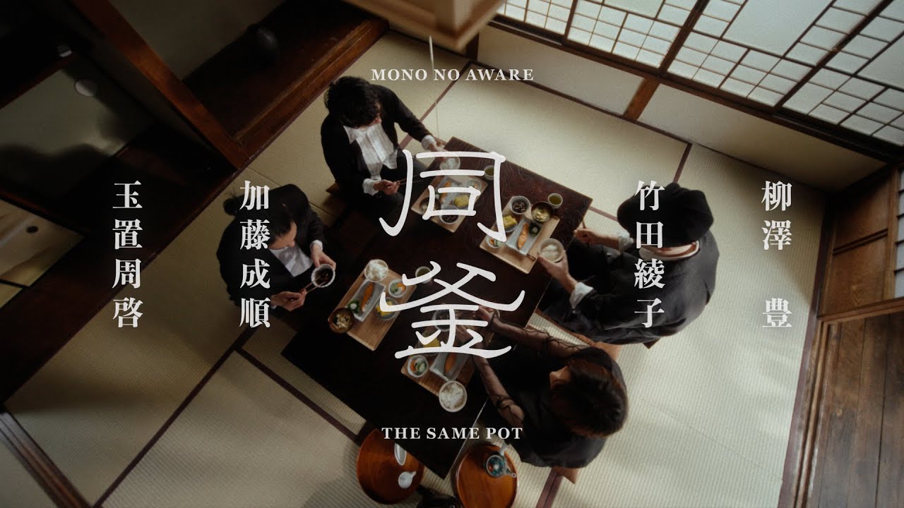 ザ・ビュッフェ［初回限定BOX］ | MONO NO AWARE（MONO NO AWARE