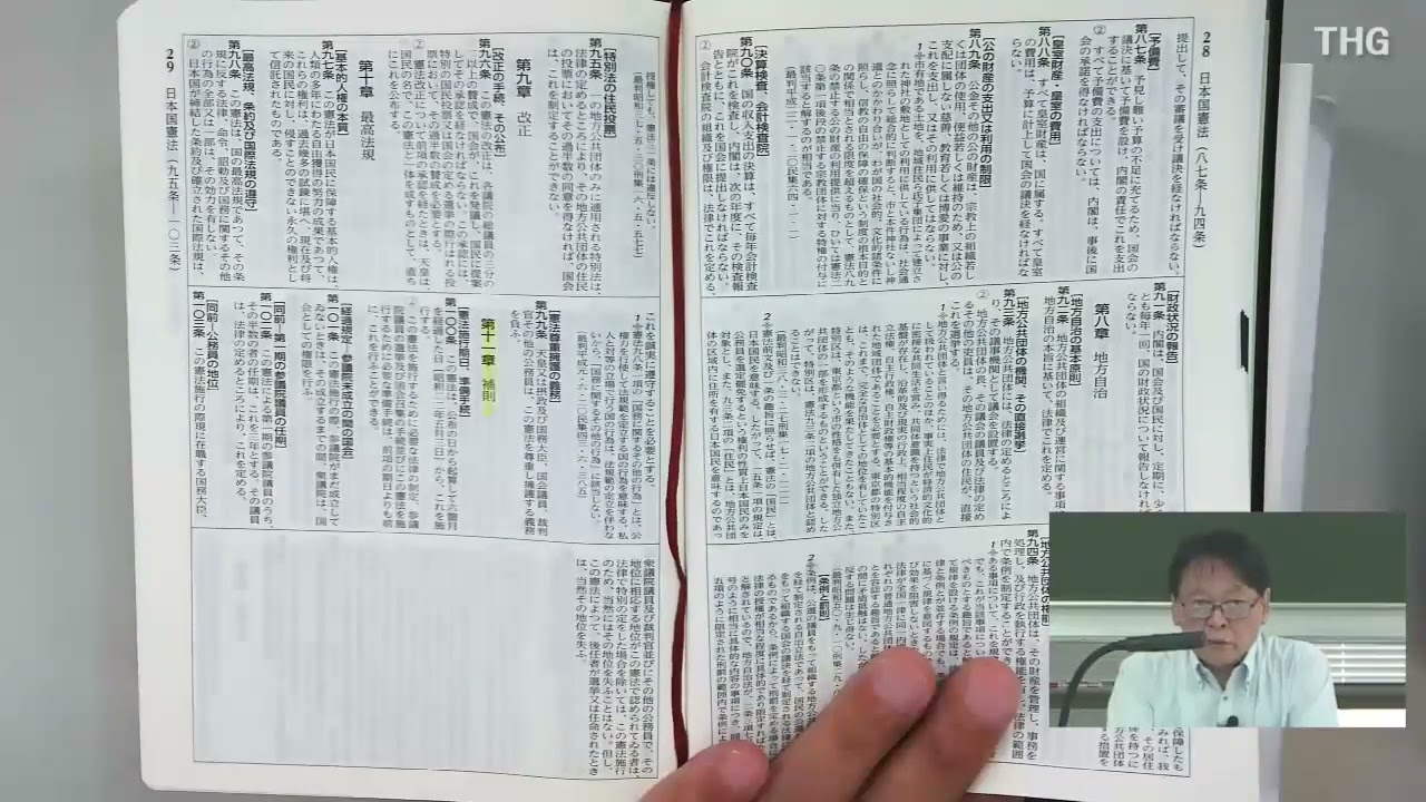 司法書士講座・通信講座｜簗瀬徳宏の新・最短合格講座2027 ｜東京法経学院
