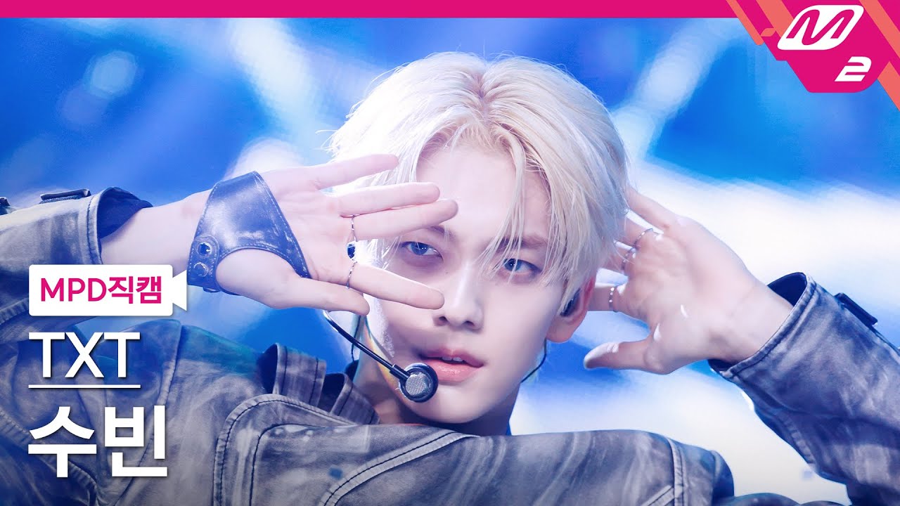 MPD직캠] TXT 수빈 직캠 4K 'Beautiful Strangers' (TXT SOOBIN FanCam