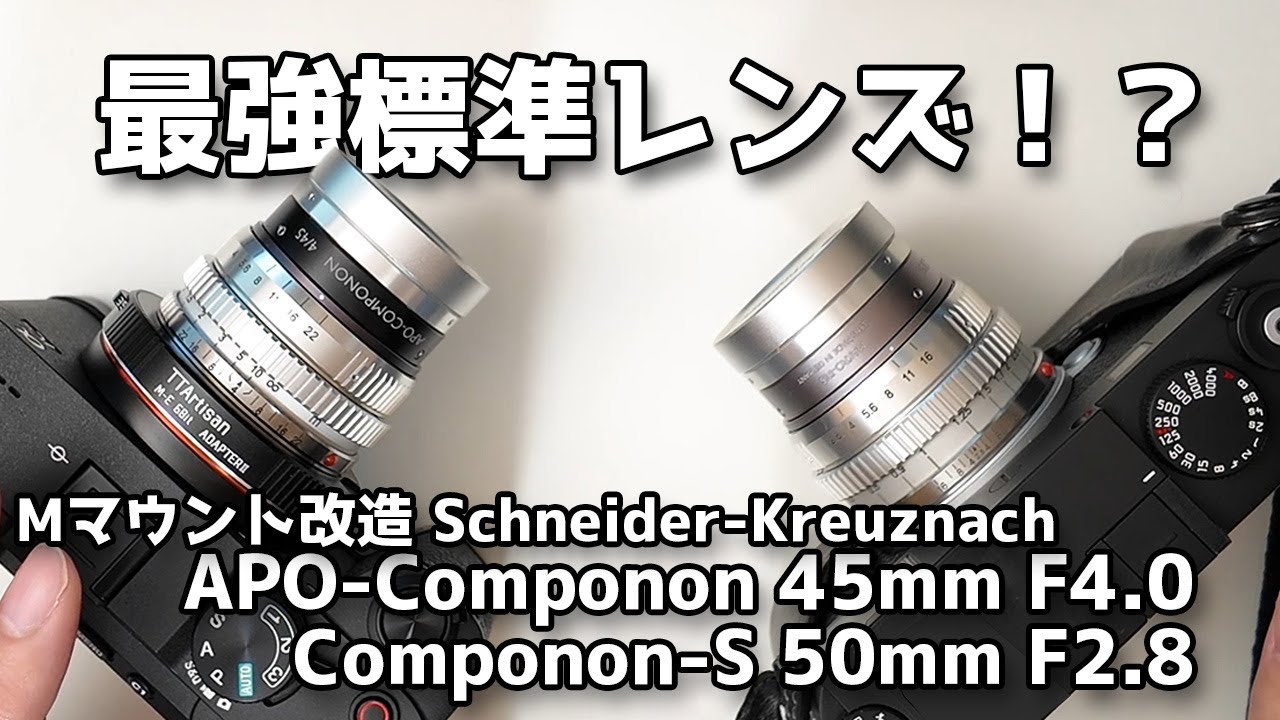 Unboxing Review] Schneider-Kreuznach APO-Componon 45mm F4.0 and