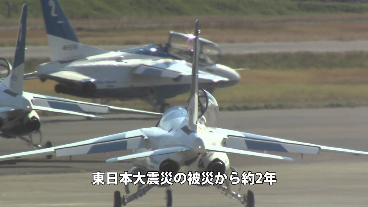 ブルーインパルス2013「絆Ⅱ」 - YouTube