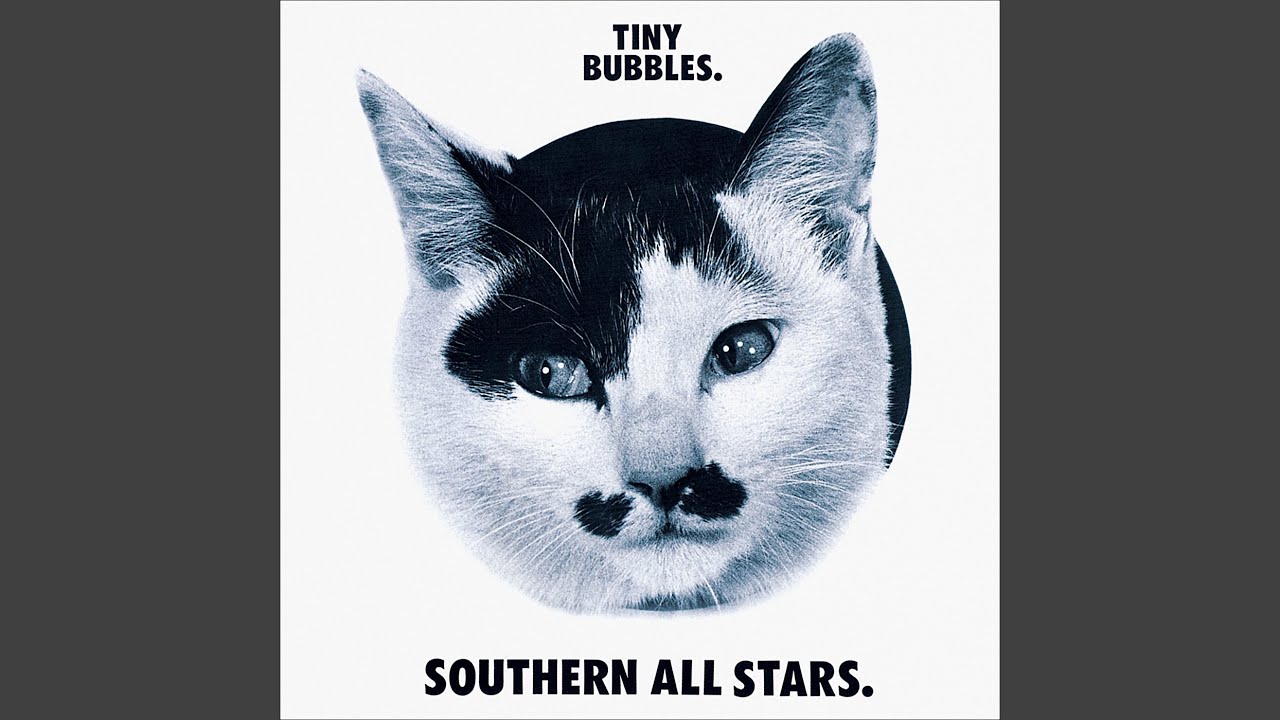 ふたりだけのパーティ ～Tiny Bubbles（type-A） [2024 Remaster