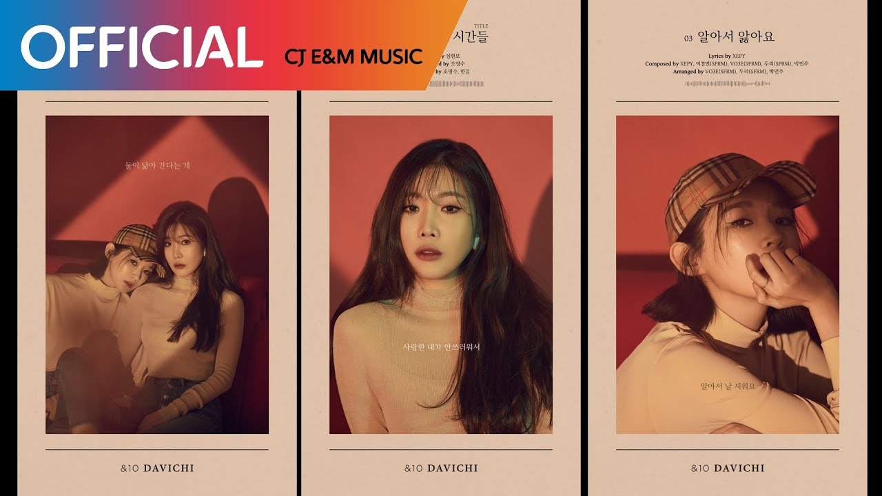 Davichi（ダビチ）、サード・アルバム『&10』がリリース - TOWER