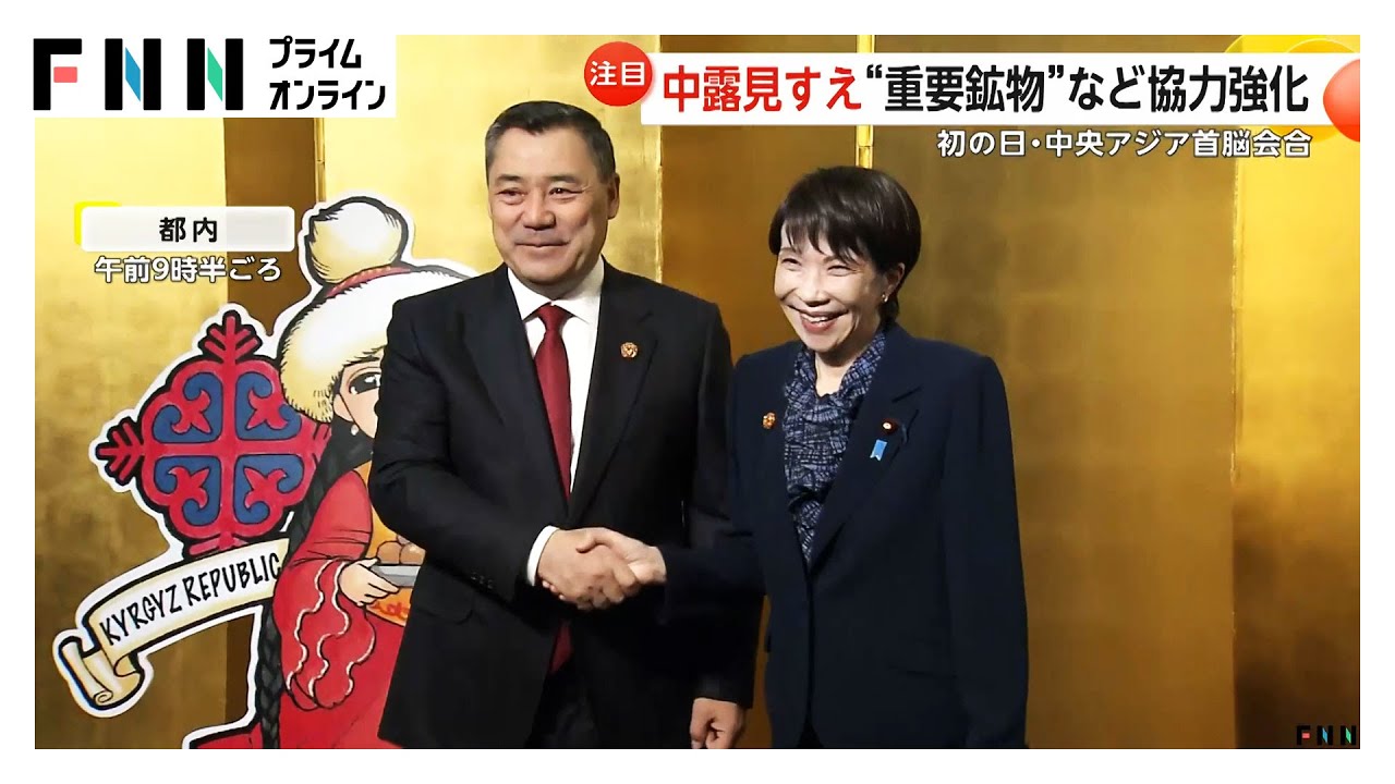 重要鉱物「カスピ海」輸送ルート整備や“3兆円プロジェクト”目標の