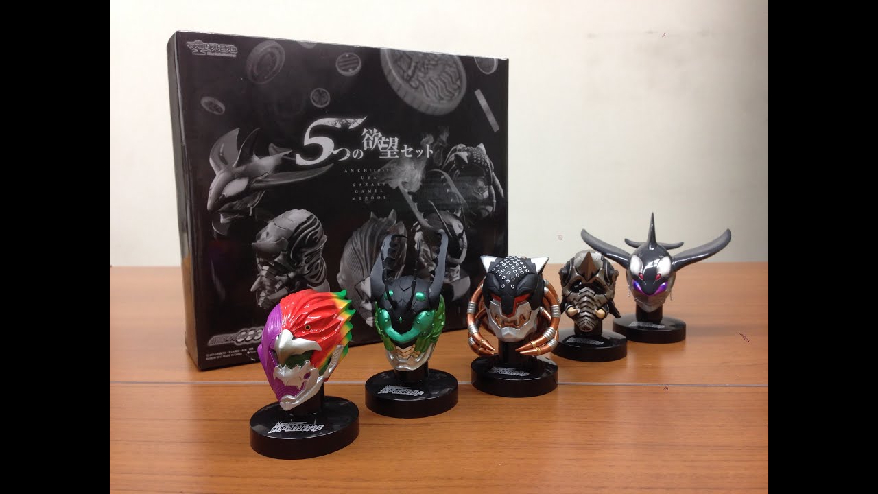 仮面ライダーオーズ マスコレプレミアム 5つの欲望セット アンク