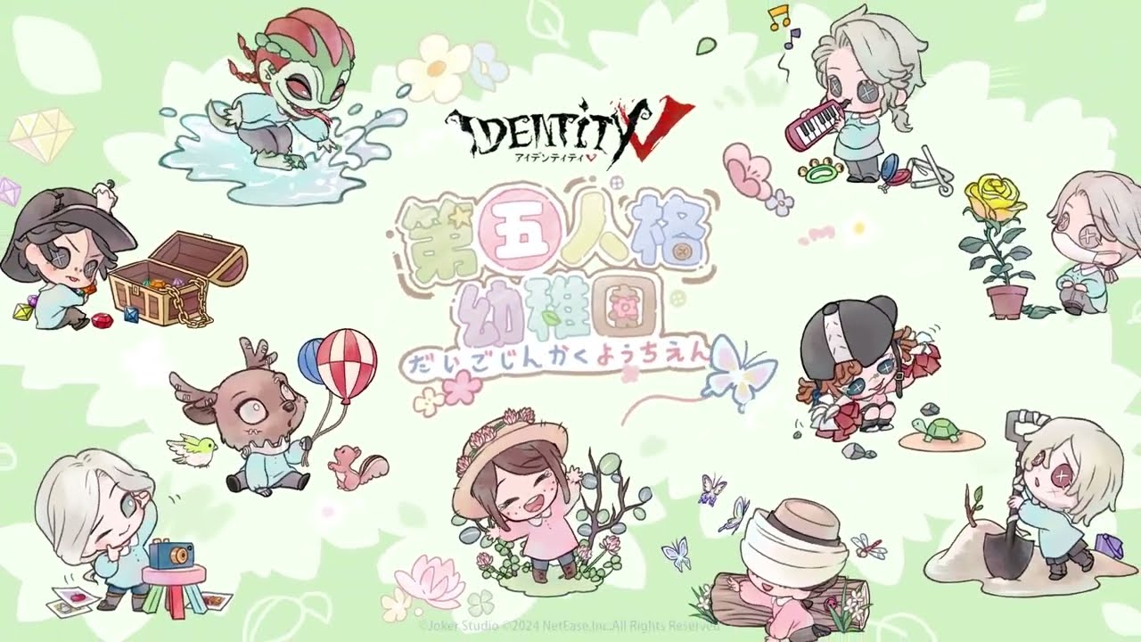 IdentityV第五人格幼稚園第二弾 特別PV - YouTube