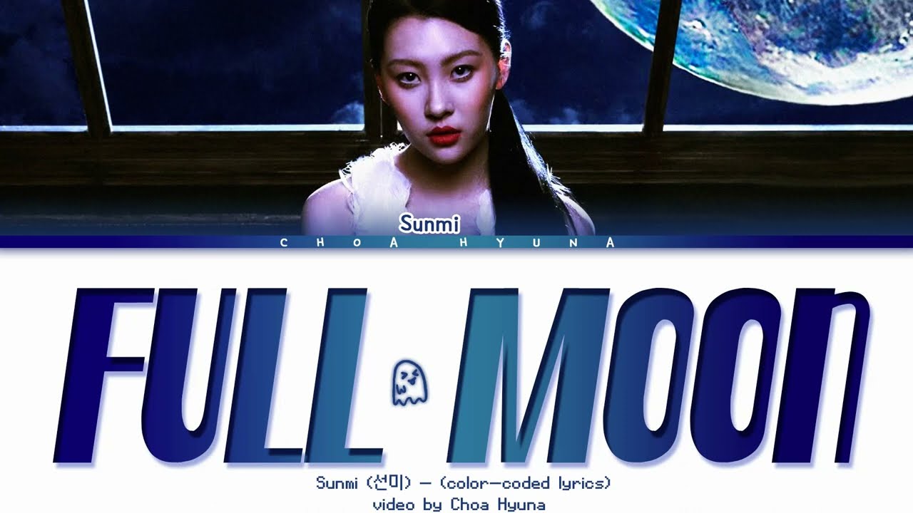 Sunmi (선미) – Full Moon (보름달) (feat. Lena) Color-Coded Lyrics