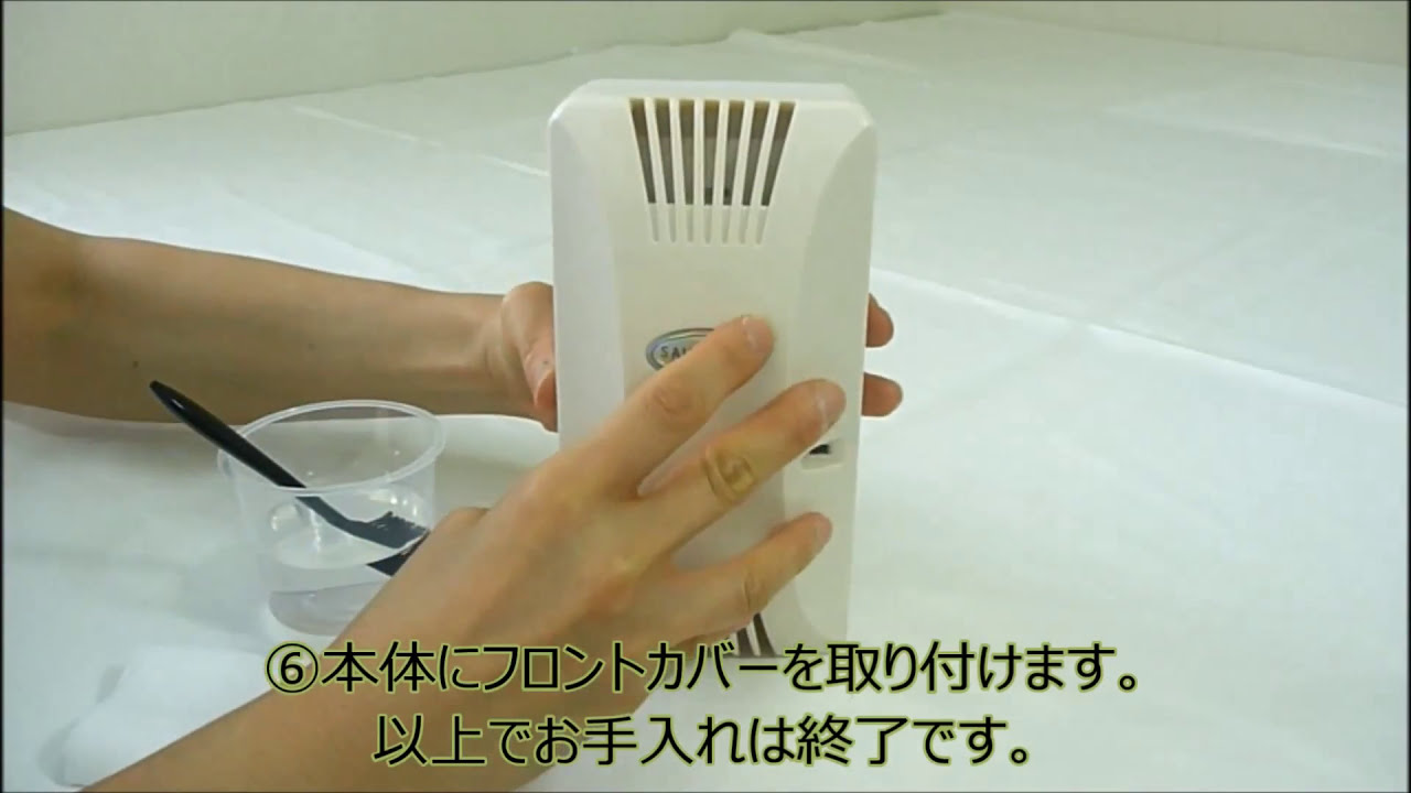 オゾン除菌・消臭器 – 快適マイエアー – OZ-2S