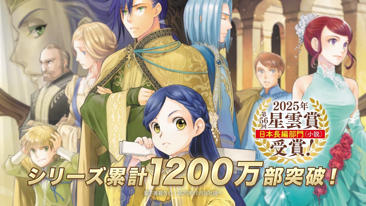 本好きの下剋上～司書になるためには手段を選んでいられません～ドラマ
