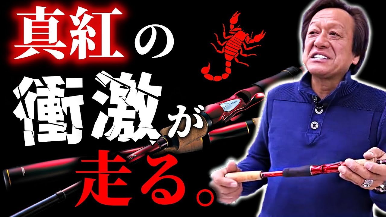 Murata Motoi] A thorough explanation of why the World Shaula Super