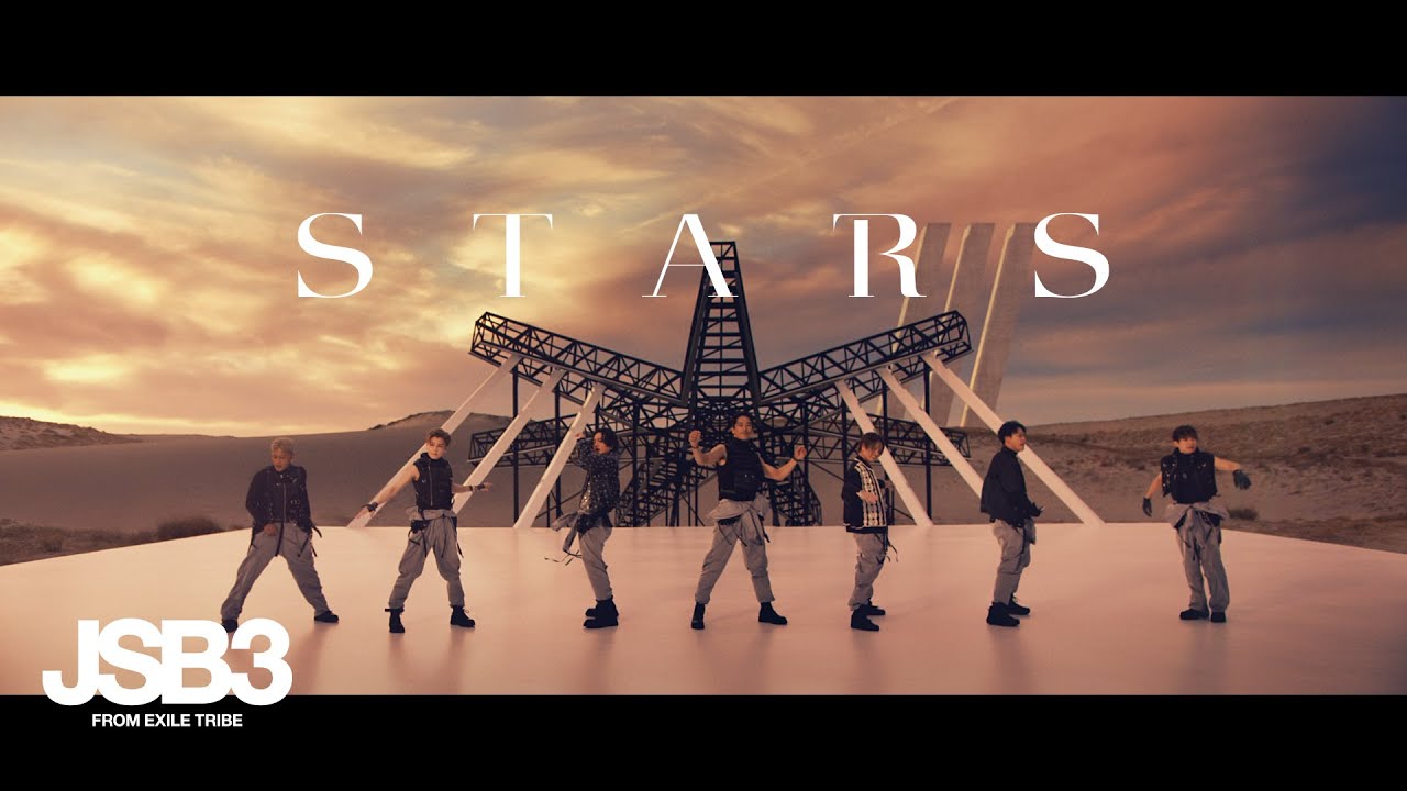 STARS' Official Music Video / 三代目 J SOUL BROTHERS from EXILE