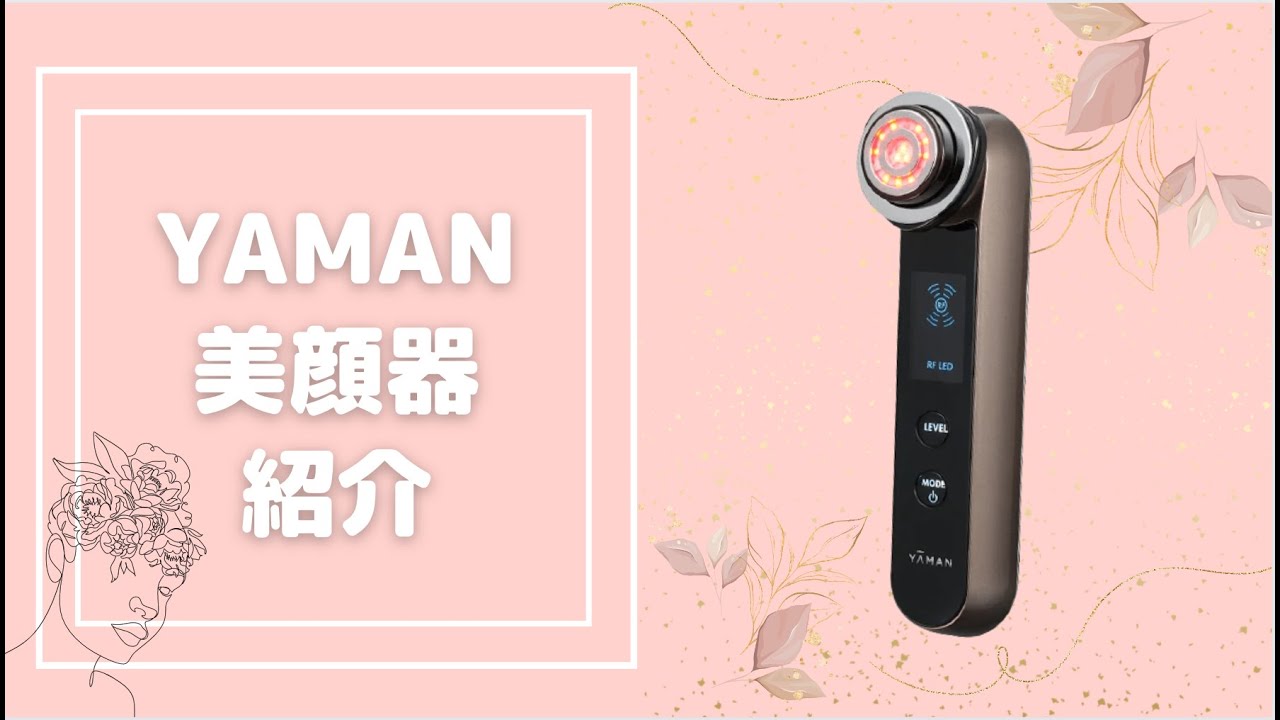 ヤーマン「フォトプラス EX eye pro」について徹底解説！ – flarii