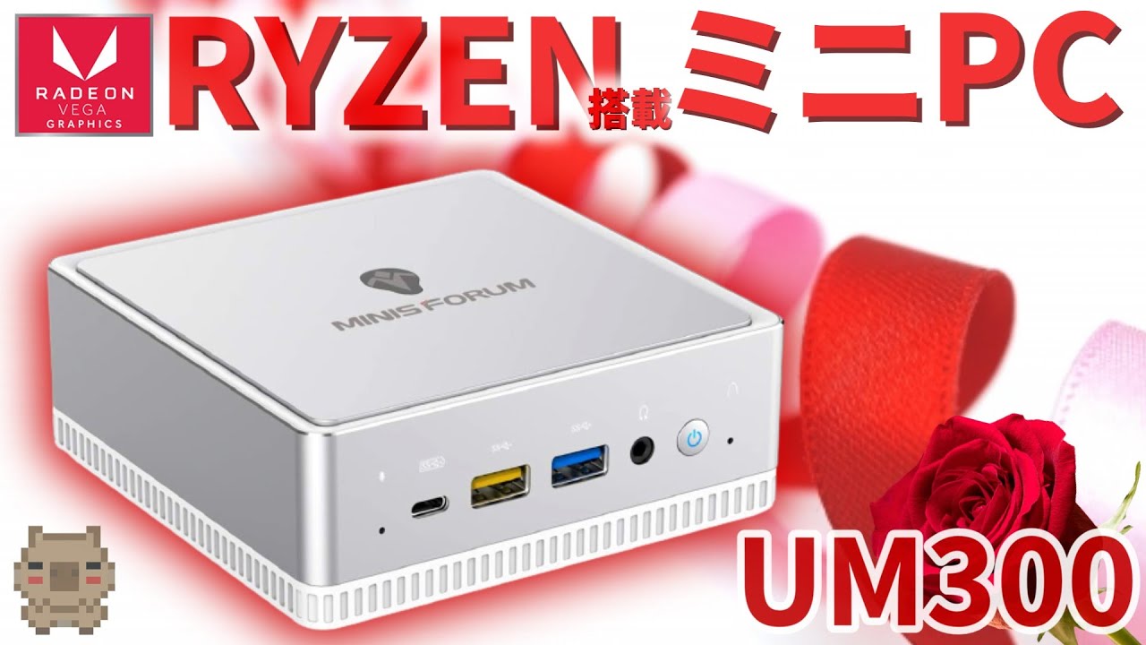 Mini PC] A white and silver mini PC equipped with a Ryzen 3000