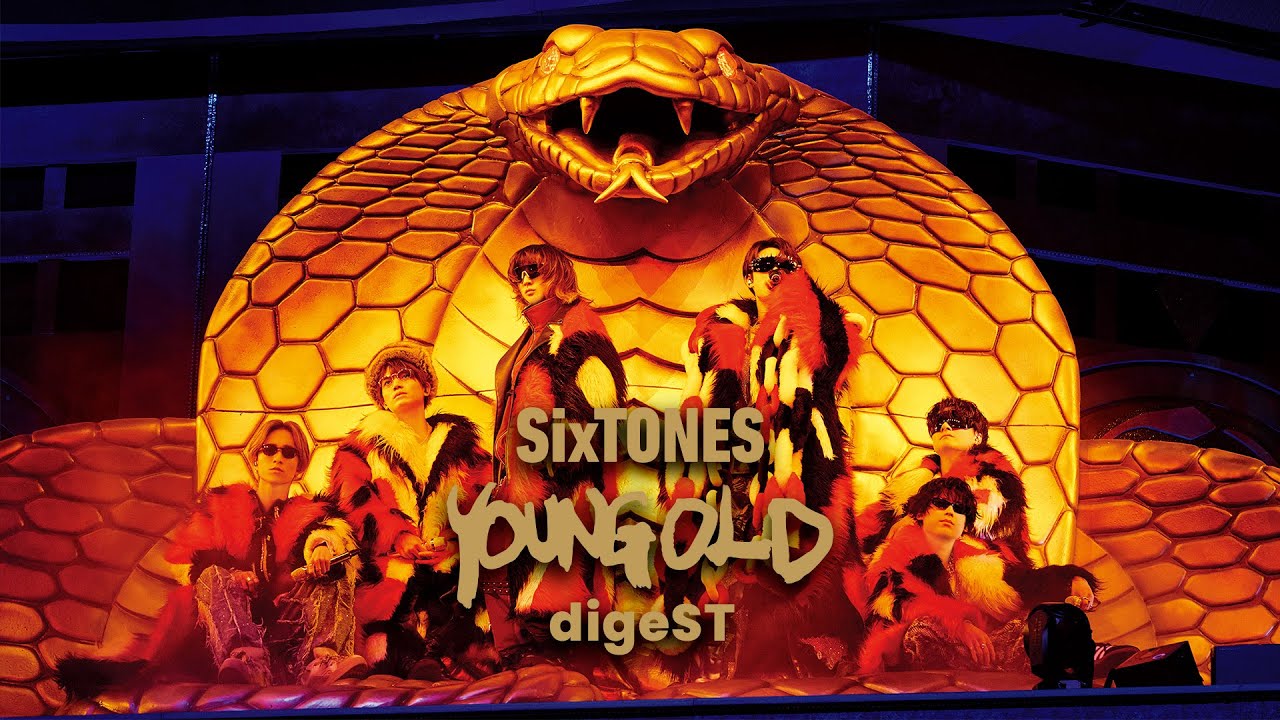 SixTONES 最新ライブ ブルーレイ＆DVD『YOUNG OLD』2025年10月29日(水