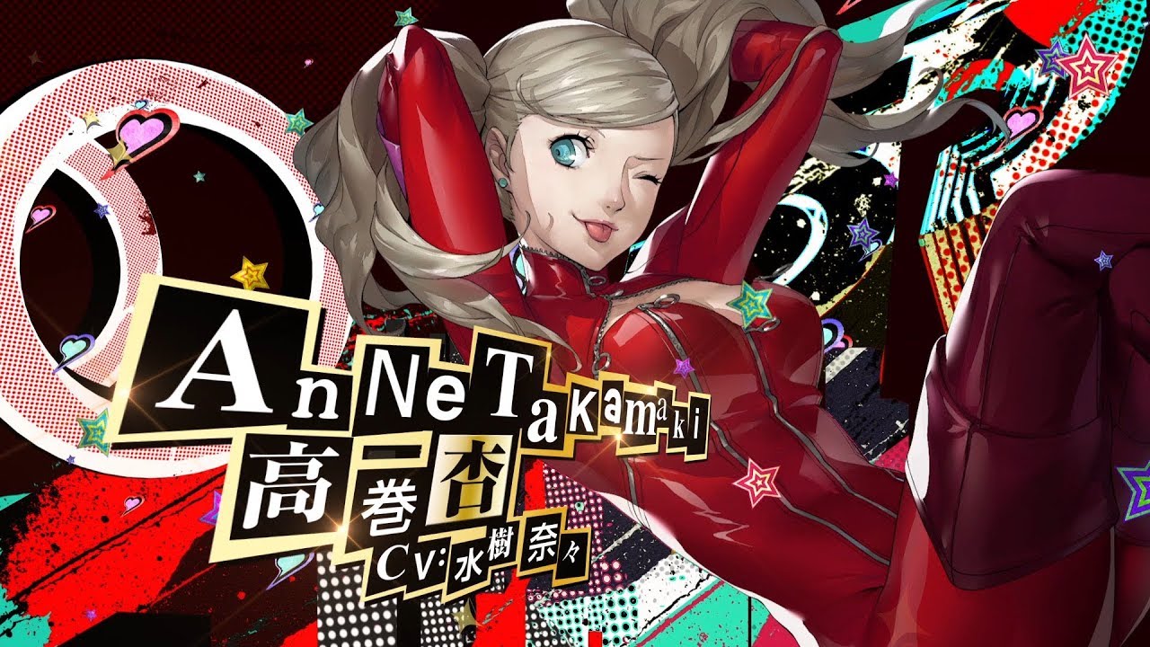 P5R 10/31発売！】ペルソナ5 ザ・ロイヤル 「高巻杏」紹介動画 - YouTube