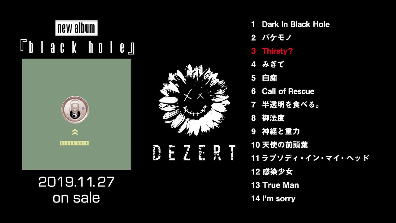 DEZERT New Album「black hole」全曲視聴トレーラー - YouTube
