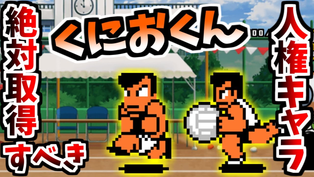 Kunio-kun / Dodgeball Kunio-kun - Information & testing - The