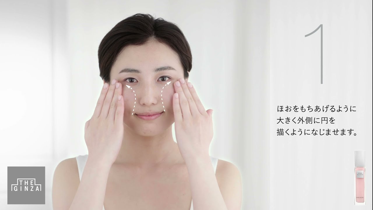 THE GINZA Hybrid Gel Oil Massage HOW TO(JP) - YouTube