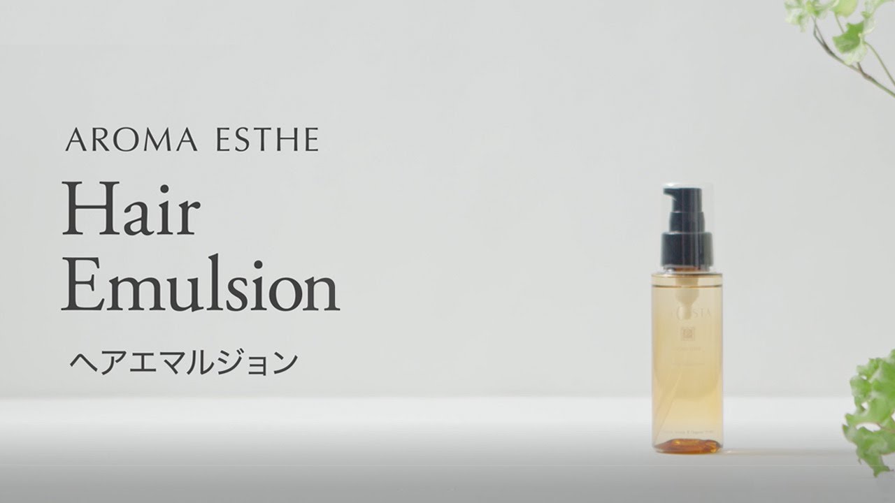ラ・カスタ アロマエステ ヘアエマルジョン | ラ・カスタ La CASTA