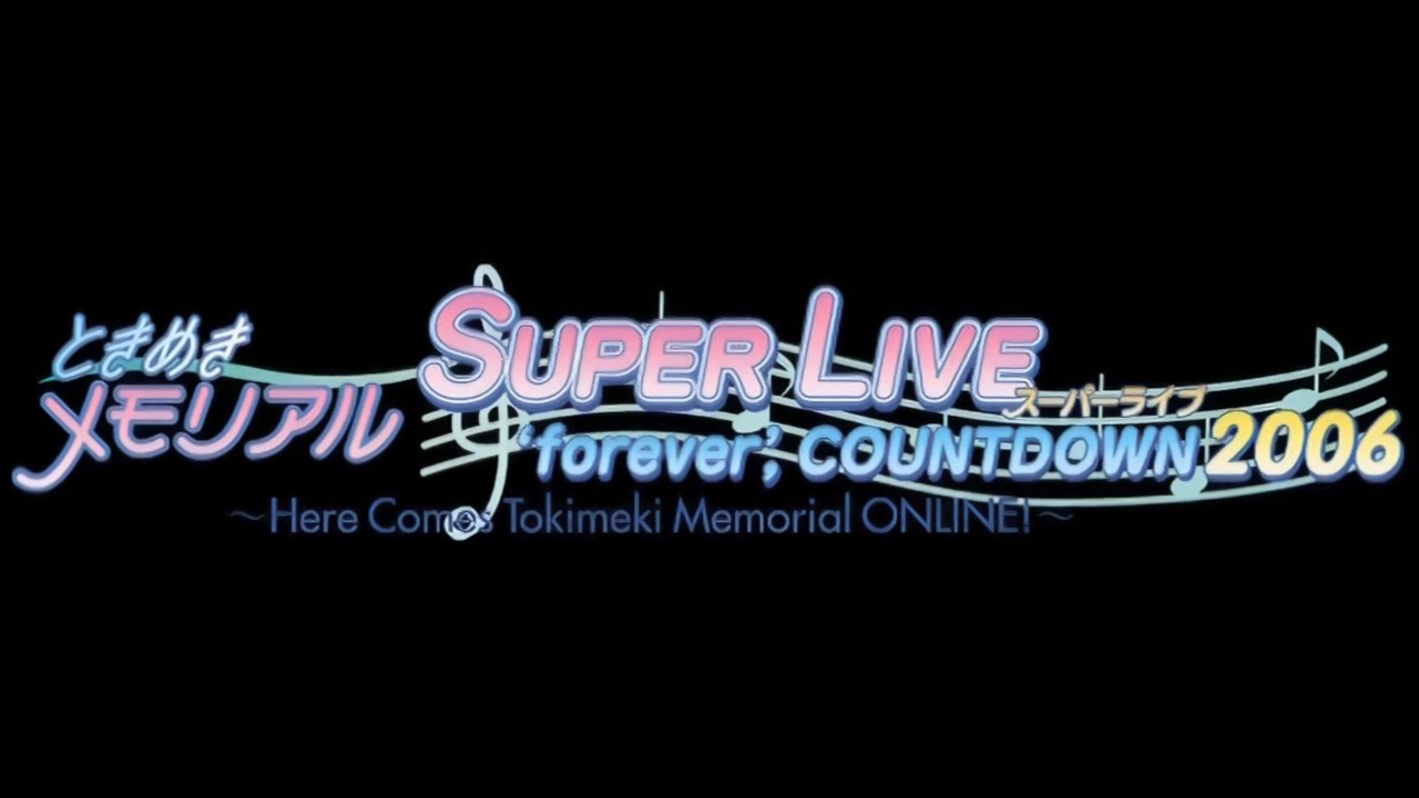 高画質】ときめきメモリアル スーパーライブ forever 『もっと！モット