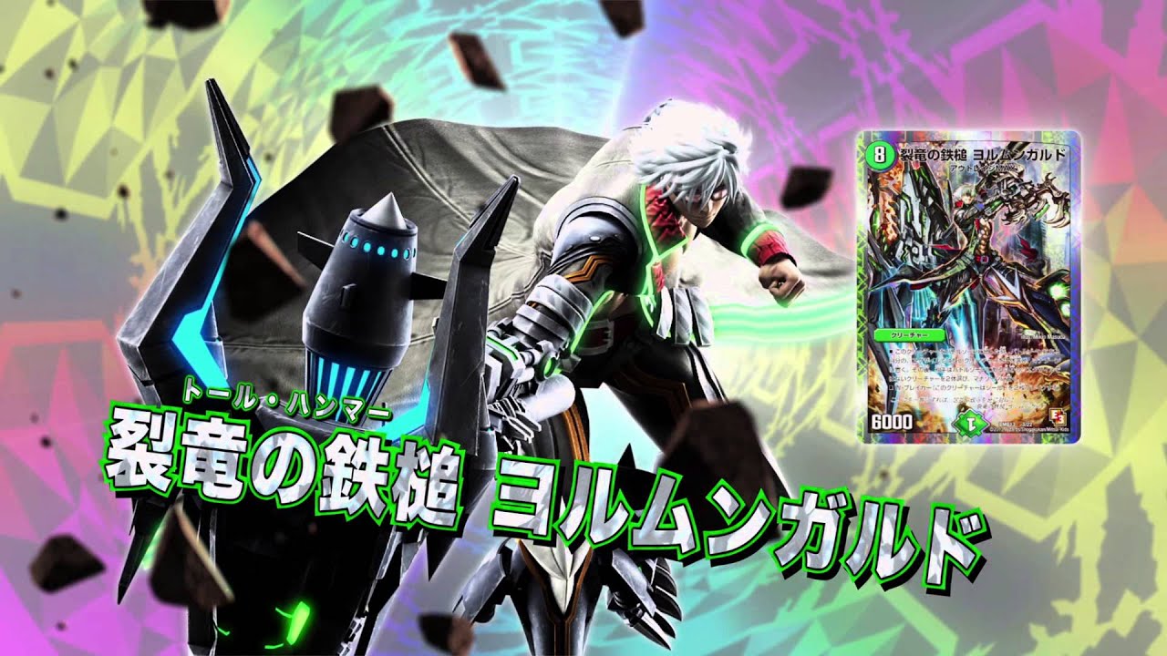 デュエル・マスターズ DMD-13「スーパーデッキMAX カツキングと伝説の