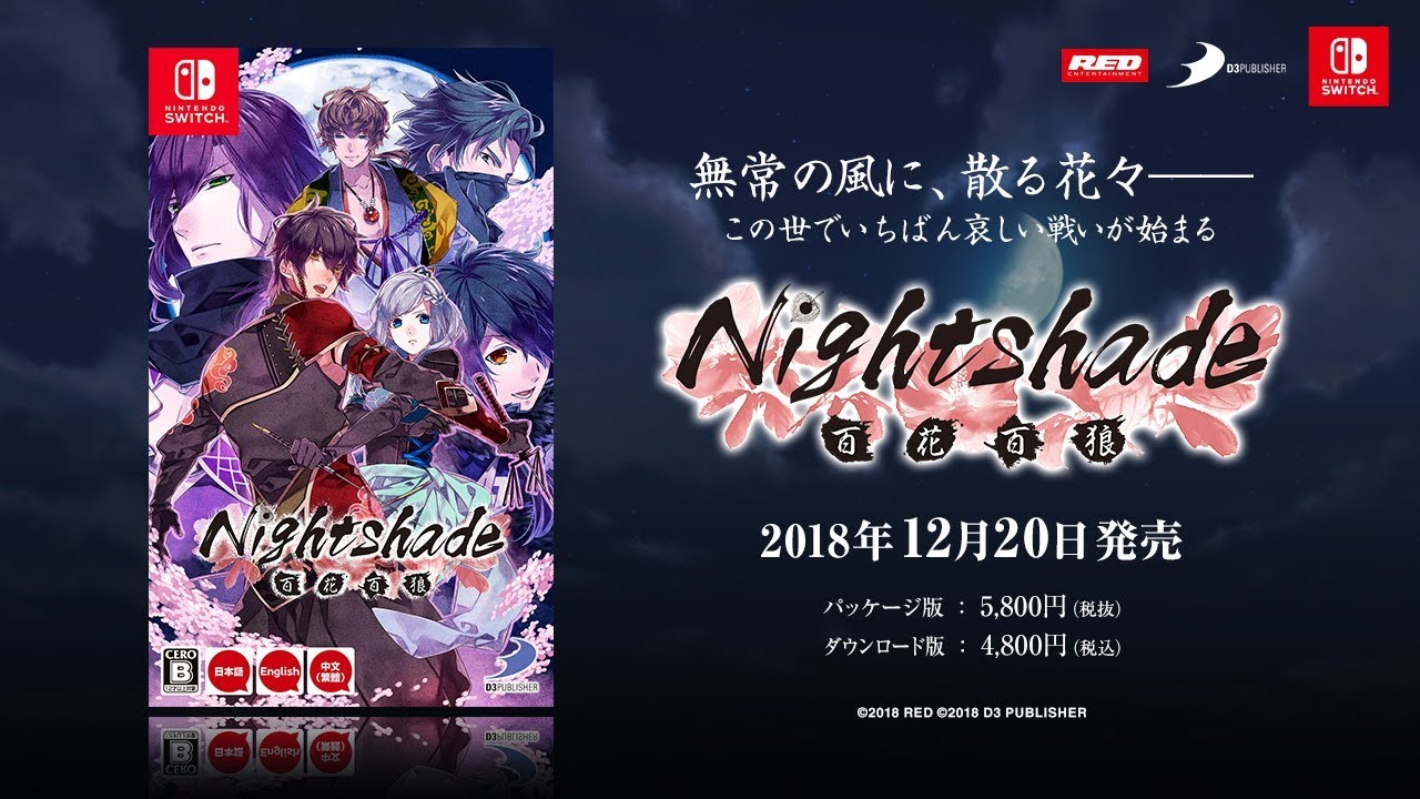 Nintendo Switch『Nightshade／百花百狼』 - YouTube