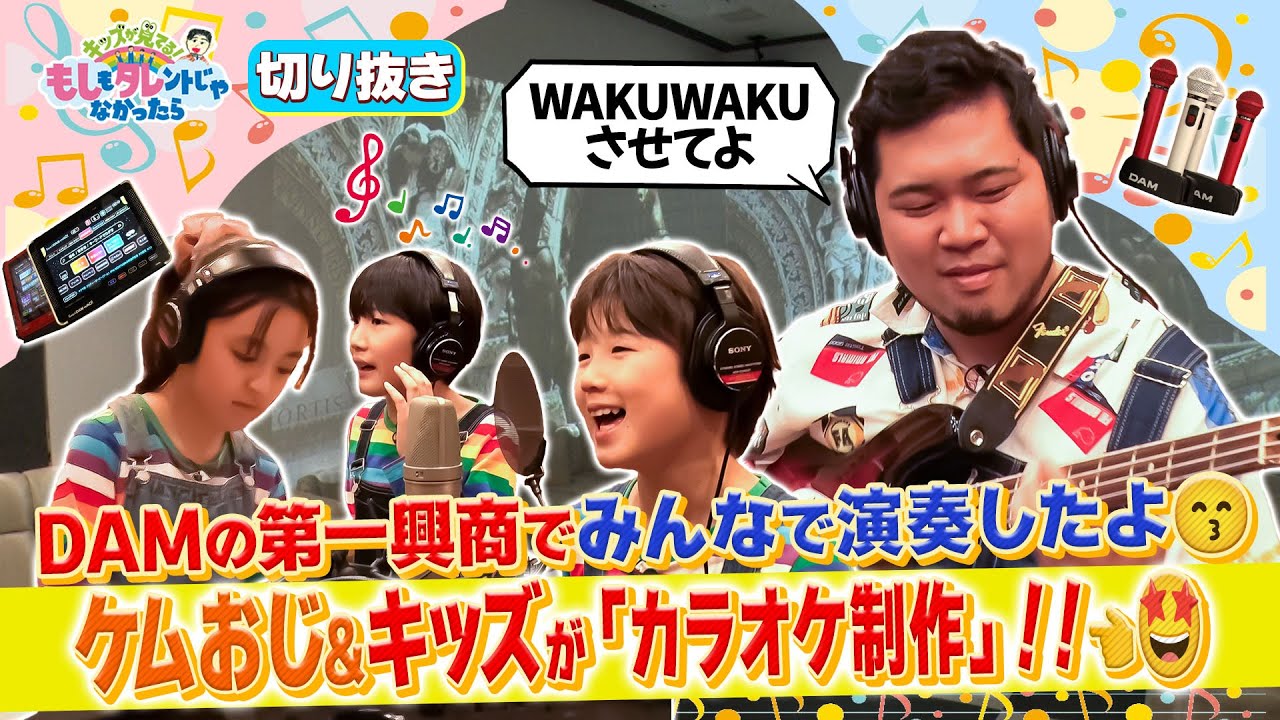 もしタレ切り抜き】「第一興商」でカラオケ制作にチャレンジしたよ