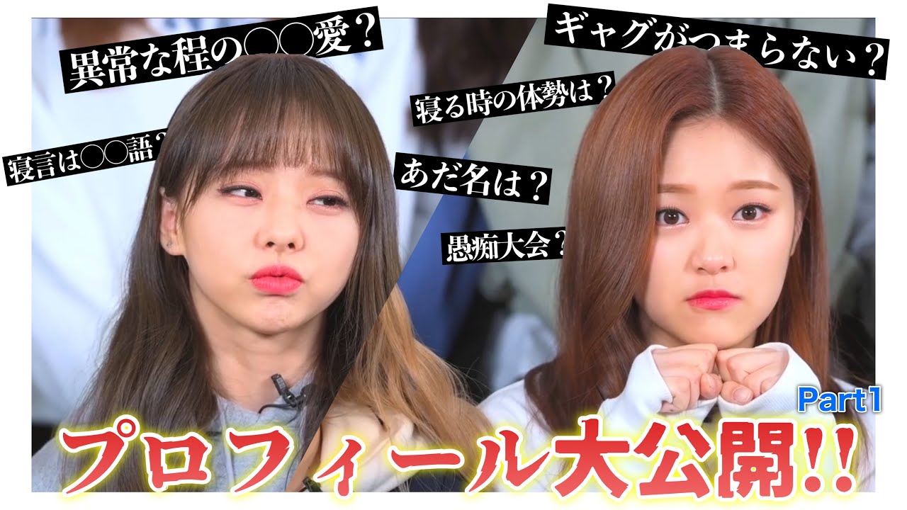 LOONA(今月の少女)のプロフィール大公開!! ~ビビ＆ヒョンジン編