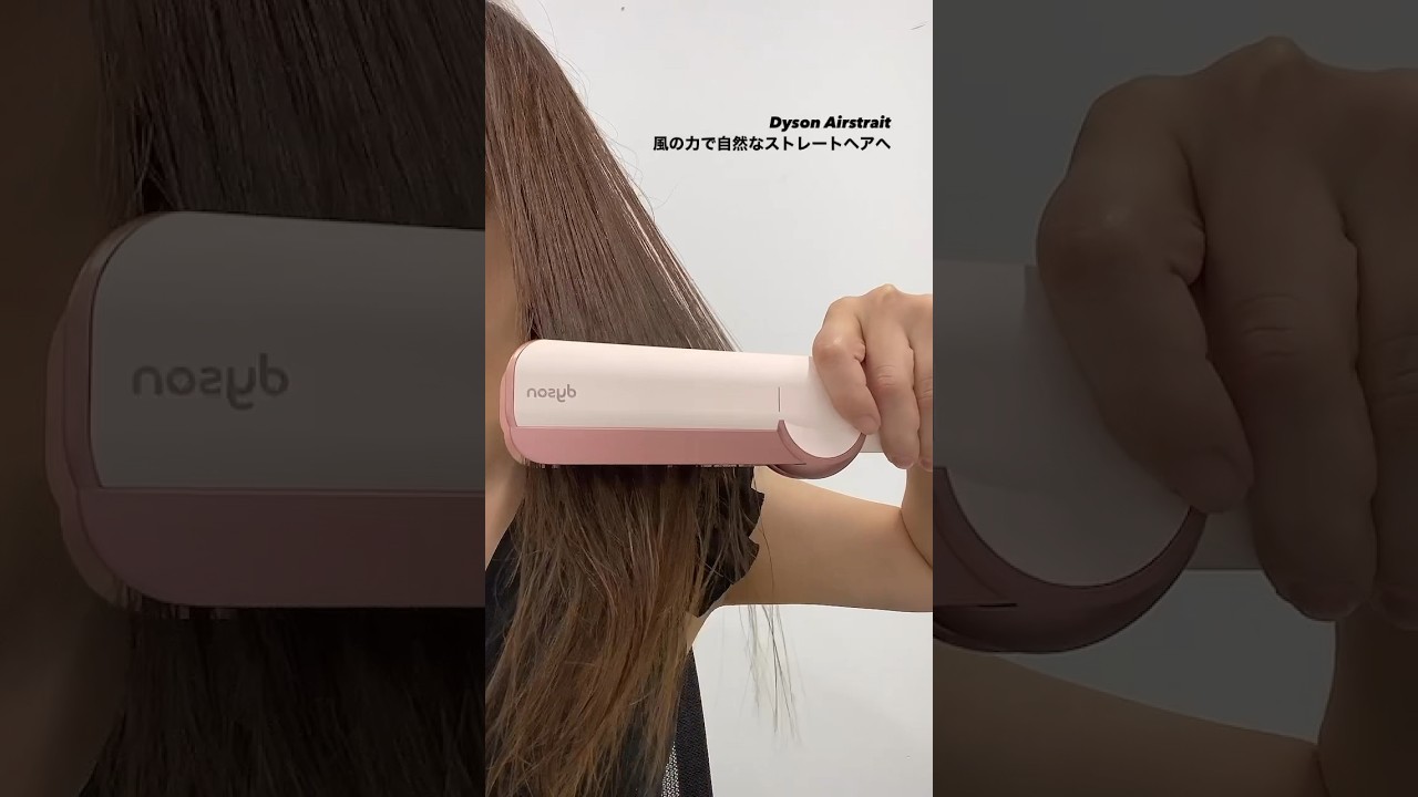 ダイソン Airstrait™エアストレート（1200W） セラミックピンク