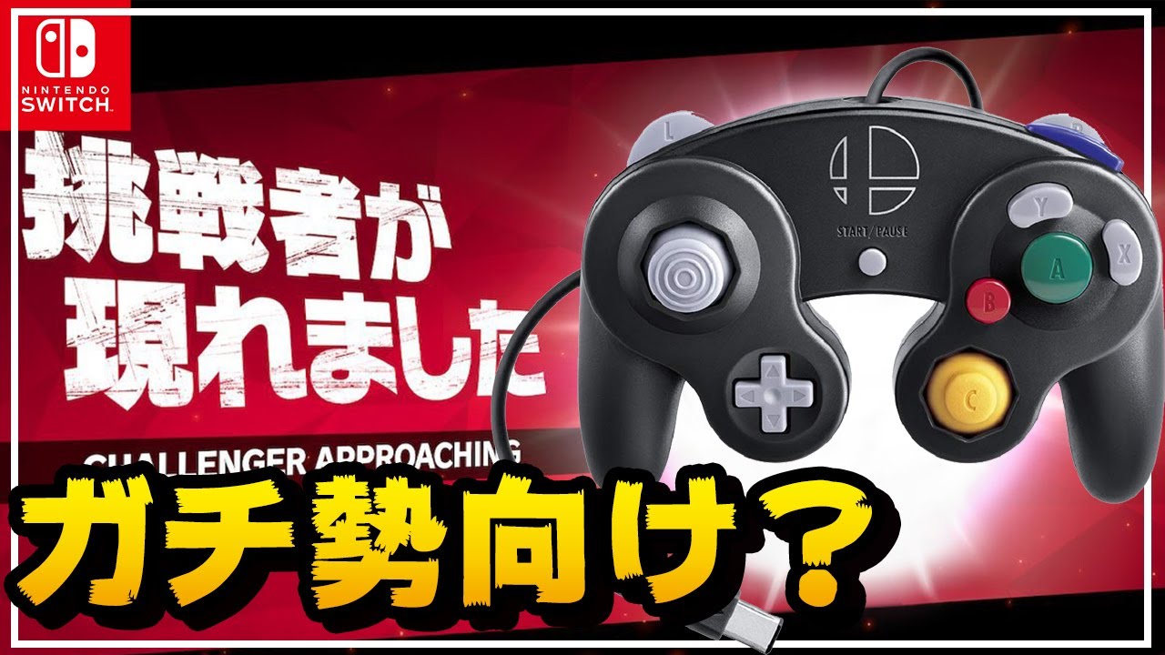 For serious players?] A casual player tries out the ultimate Smash