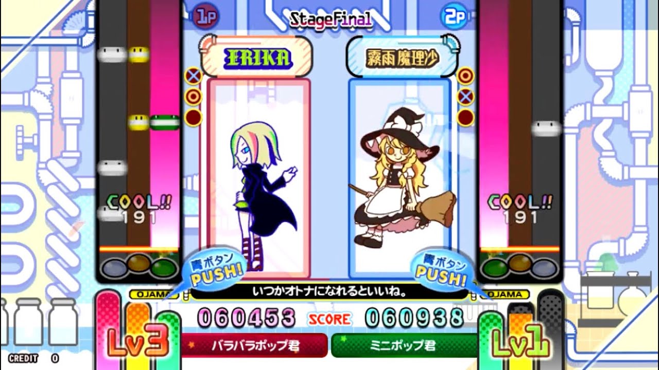 ポップンミュージック] いつかオトナになれるといいね。 BATTLE譜面